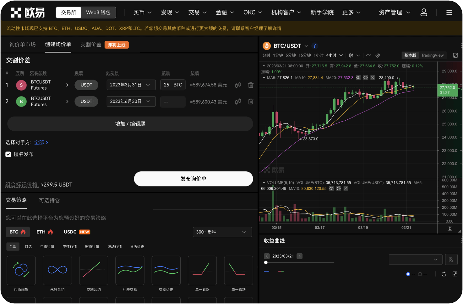 比特币交易网的系统维护公告在哪里看